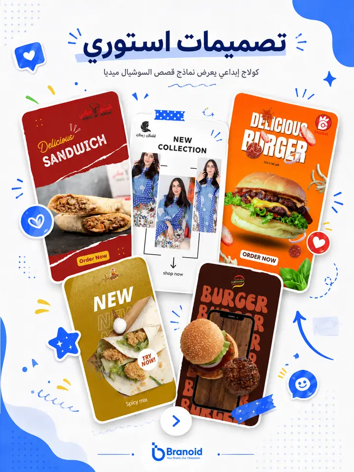 Story Design