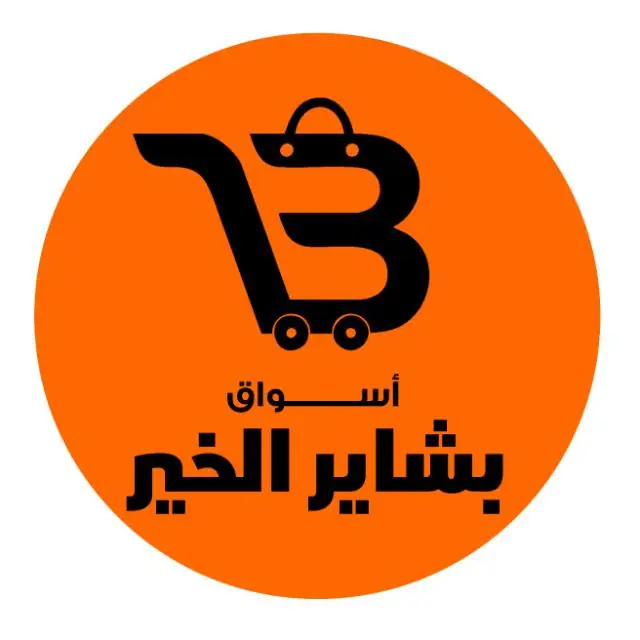 تطبيق شعار ماركت بشاير الخير على الهوية