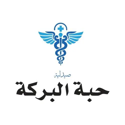 تطبيق شعار صيدلية حبة البركة على الهوية
