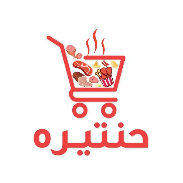 عرض تصميم هوية بصرية لمطعم حنتيرة