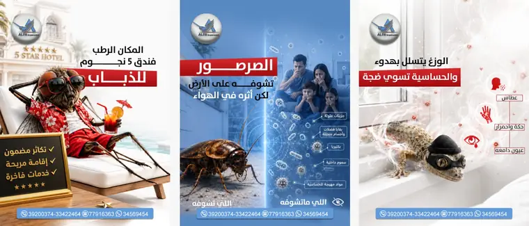 تصميم بوست سوشيال ميديا لمطعم مقرمش رقم 14