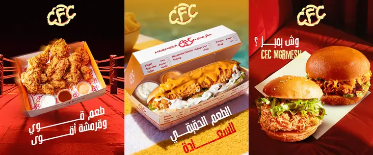 تصميم بوست سوشيال ميديا لمطعم مقرمش رقم 18