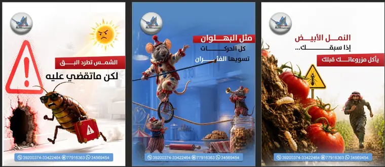 تصميم بوست سوشيال ميديا لمطعم مقرمش رقم 24