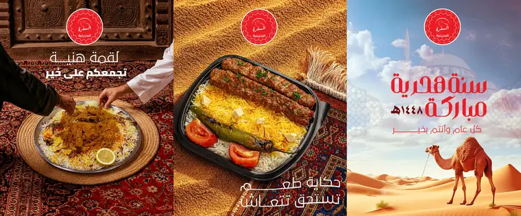 تصميم بوست سوشيال ميديا لمطعم مقرمش رقم 28