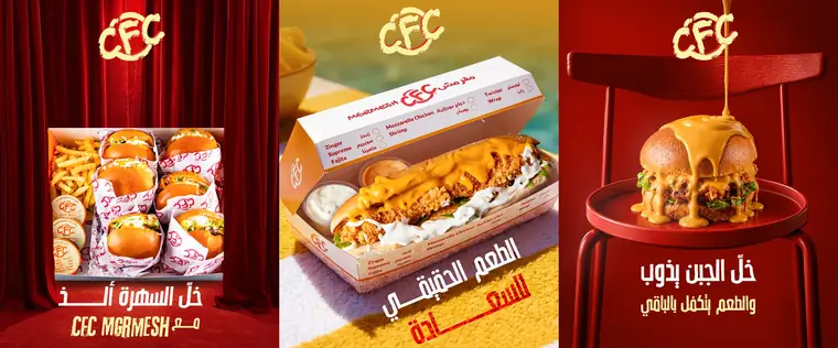 تصميم بوست سوشيال ميديا لمطعم مقرمش رقم 36