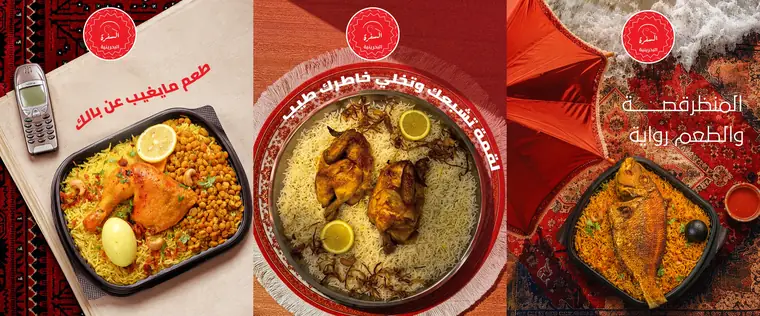 تصميم بوست سوشيال ميديا لمطعم مقرمش رقم 38