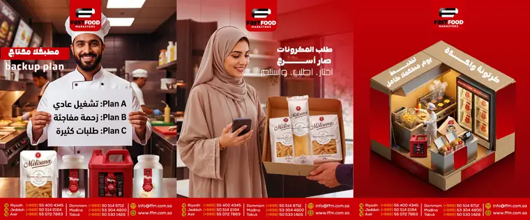 تصميم بوست سوشيال ميديا لمطعم مقرمش رقم 42