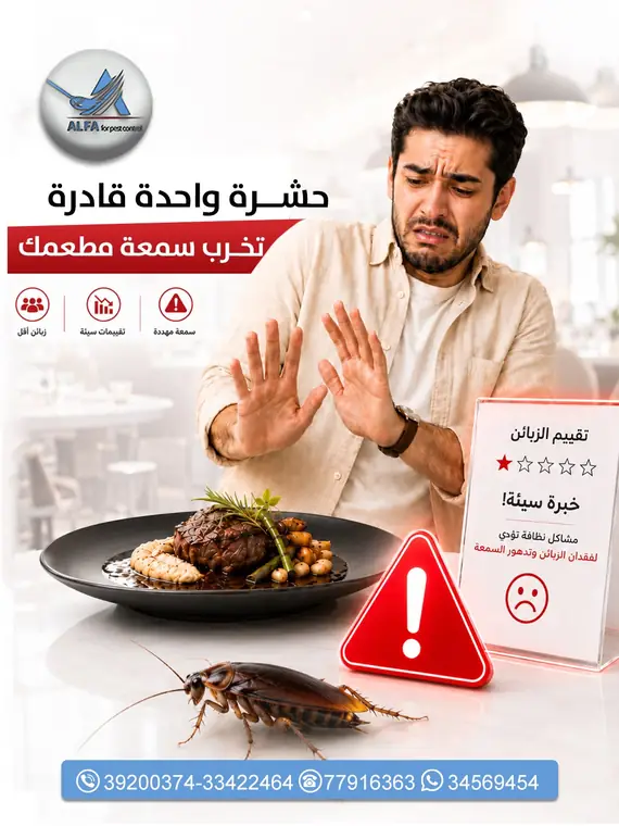 تصميم بوست سوشيال ميديا لمطعم مقرمش رقم 46