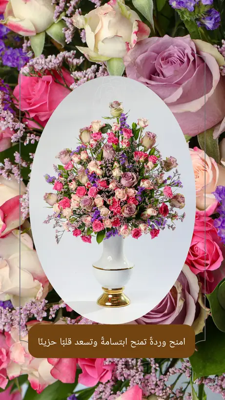 تصميم استوري تفاعلية لعلامة Blossom رقم 65