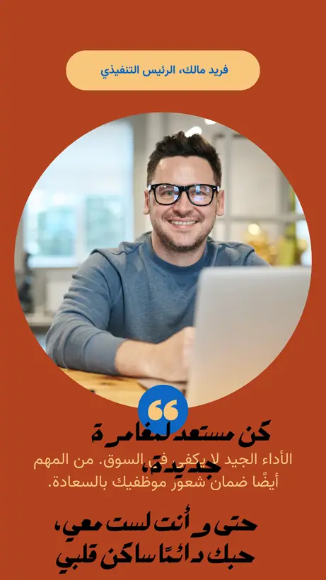 تصميم استوري سوشيال ميديا رقم 01
