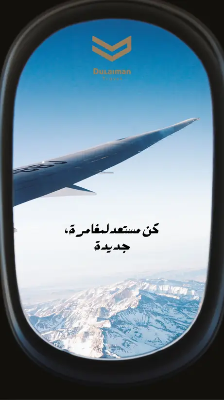 تصميم استوري سوشيال ميديا رقم 05