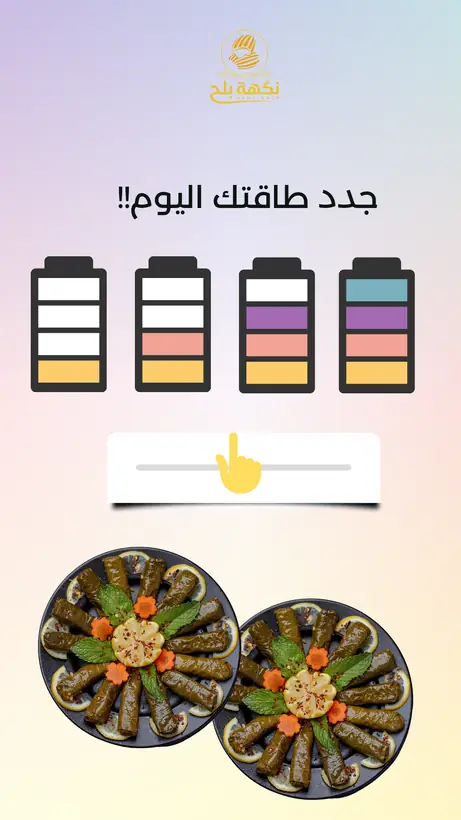 تصميم استوري سوشيال ميديا رقم 93