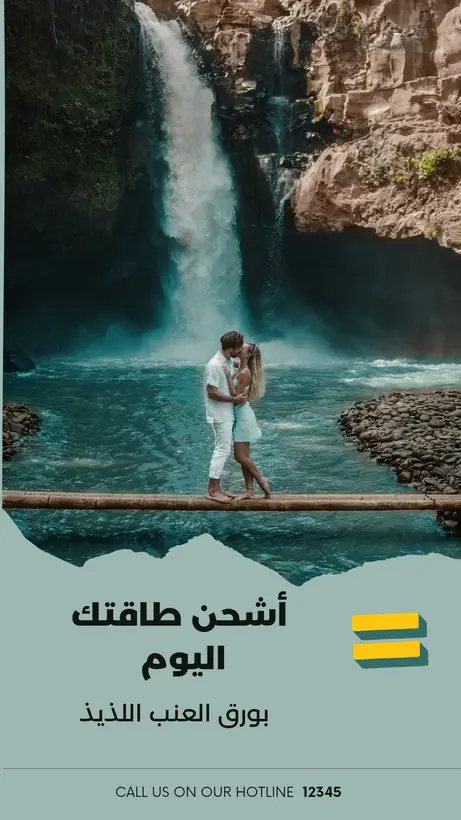 تصميم استوري سوشيال ميديا رقم 106