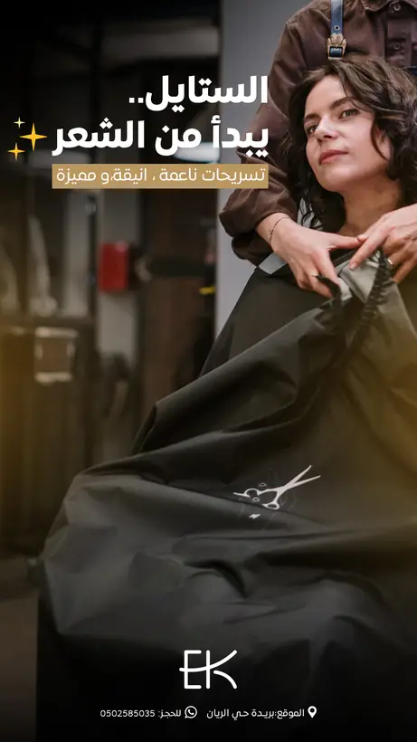 تصميم استوري سوشيال ميديا رقم 113