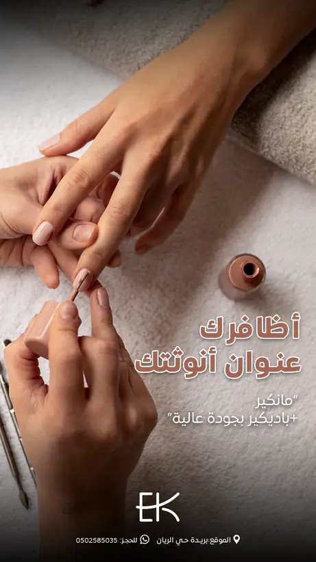 تصميم استوري سوشيال ميديا رقم 114
