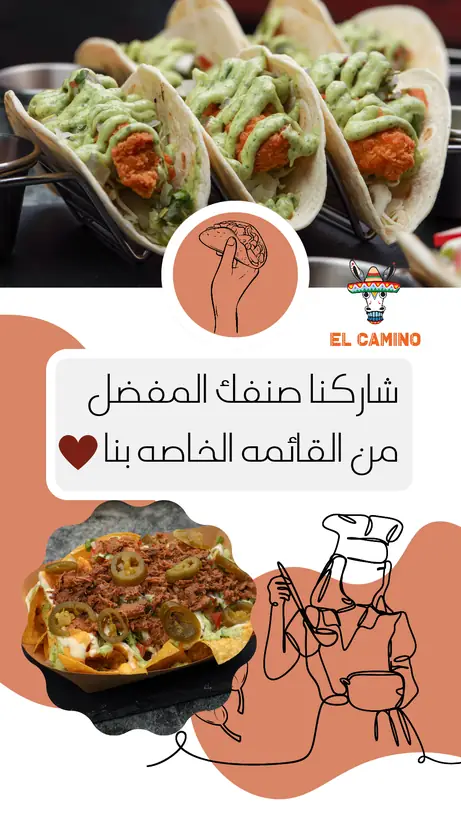 تصميم استوري سوشيال ميديا رقم 115