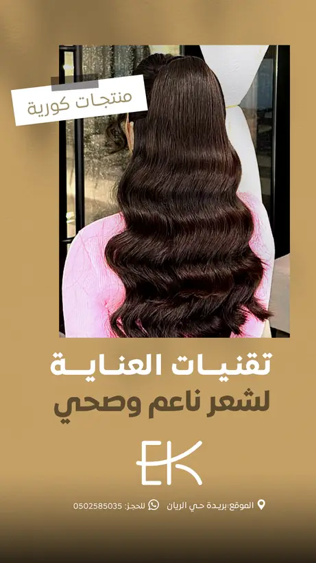تصميم استوري سوشيال ميديا رقم 116