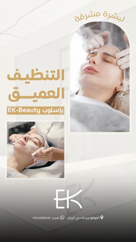 تصميم استوري سوشيال ميديا رقم 117