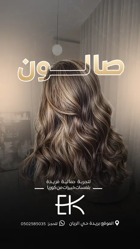 تصميم استوري سوشيال ميديا رقم 118