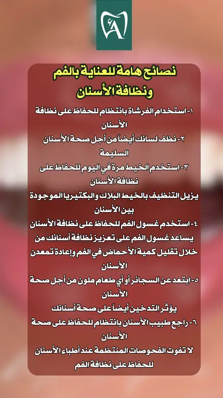 تصميم استوري سوشيال ميديا رقم 120