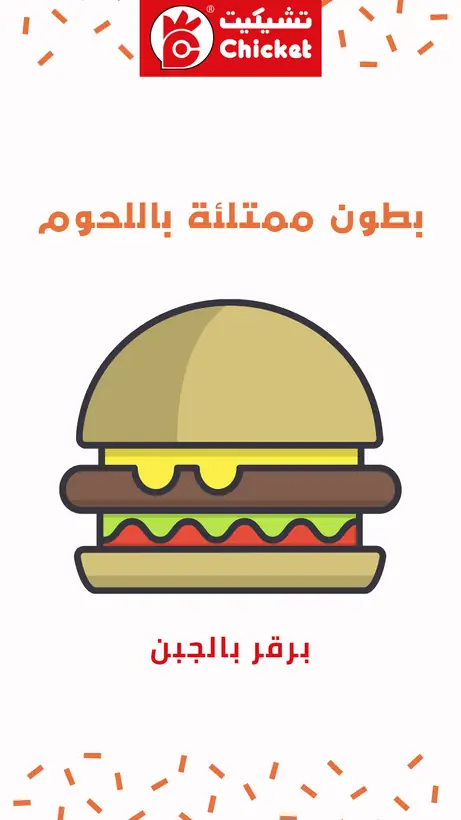 تصميم استوري سوشيال ميديا رقم 121
