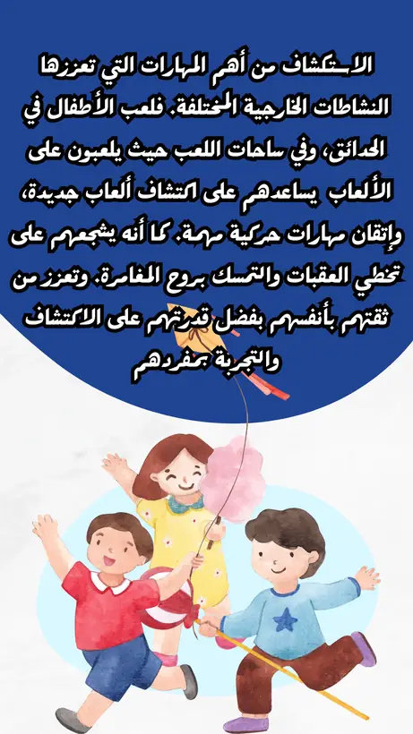 تصميم استوري سوشيال ميديا رقم 127