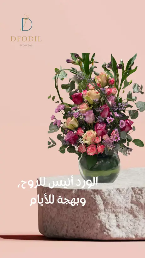 تصميم استوري سوشيال ميديا رقم 131