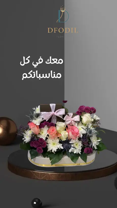 تصميم استوري سوشيال ميديا رقم 132