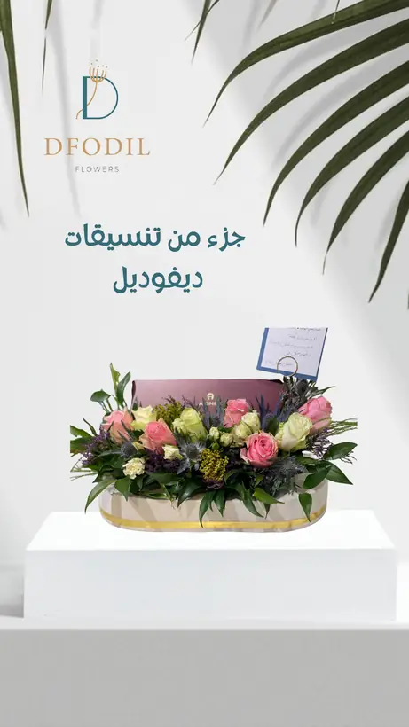 تصميم استوري سوشيال ميديا رقم 133