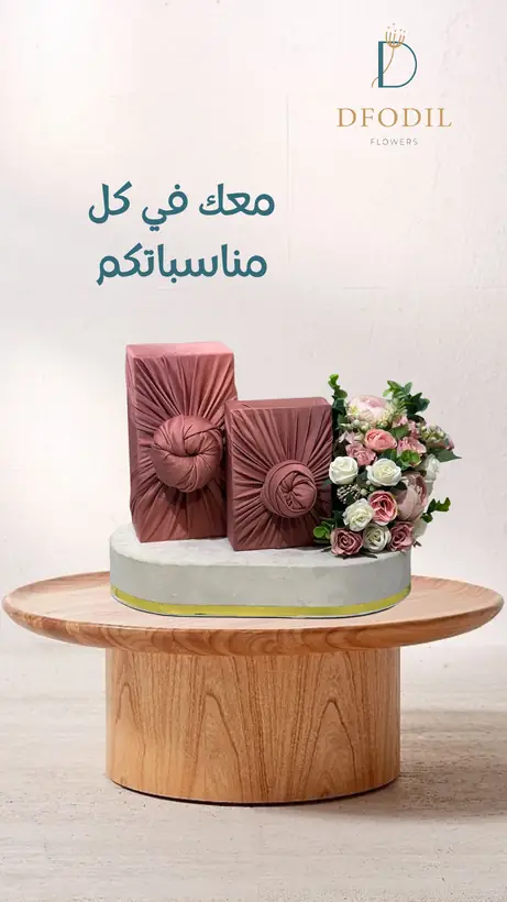 تصميم استوري سوشيال ميديا رقم 137