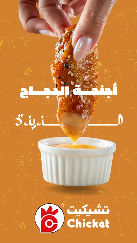 تصميم استوري سوشيال ميديا رقم 138