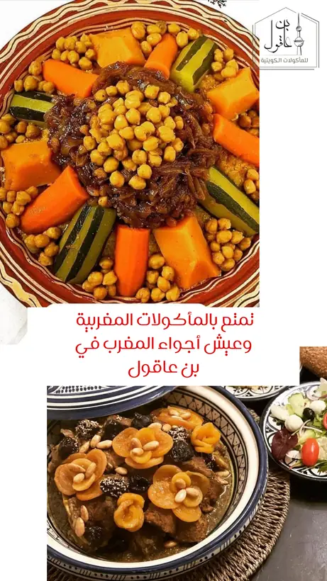 تصميم استوري لمتجر حلويات رقم 49