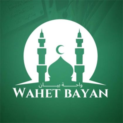 Wahet Bayan